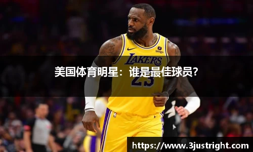 江南体育