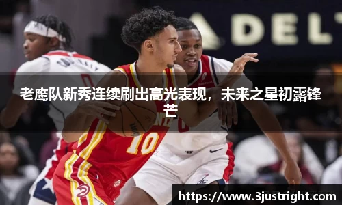 江南体育