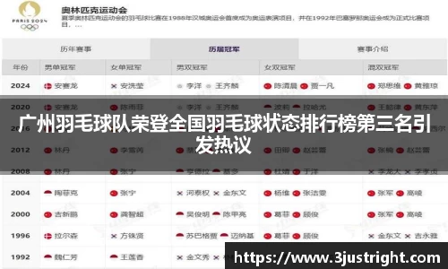江南体育